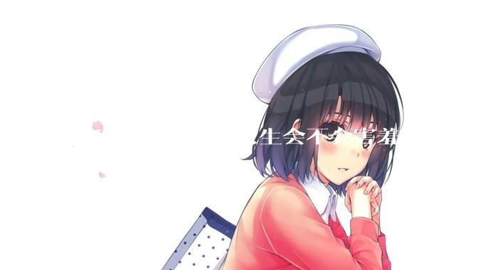 穿瑜伽裤爬山的女生会不会害羞?